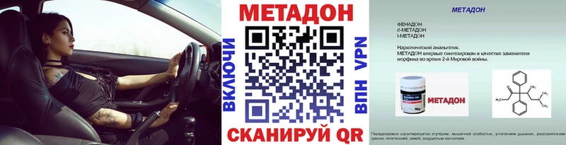 Метадон VHQ  Микунь 